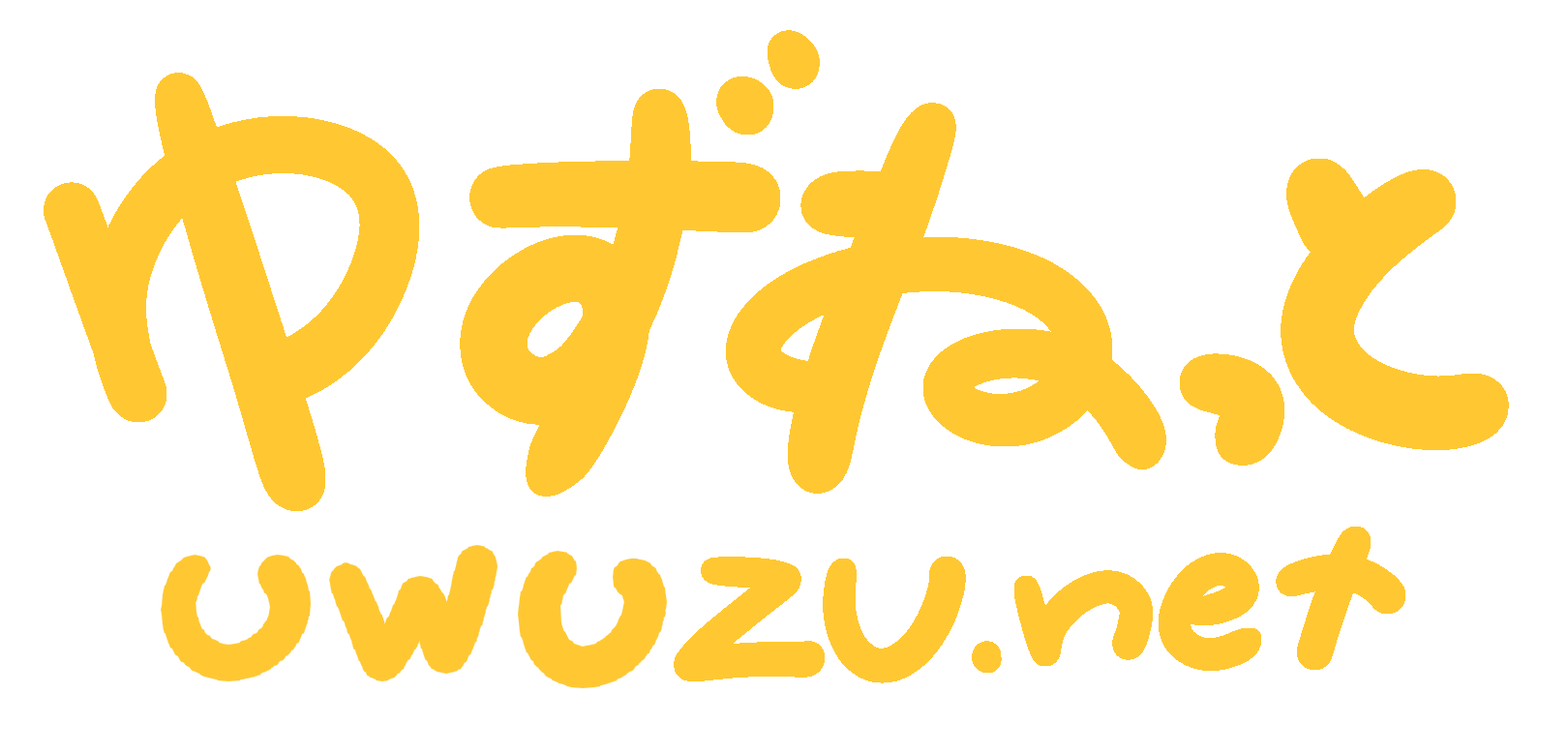 ゆずねっとのロゴ